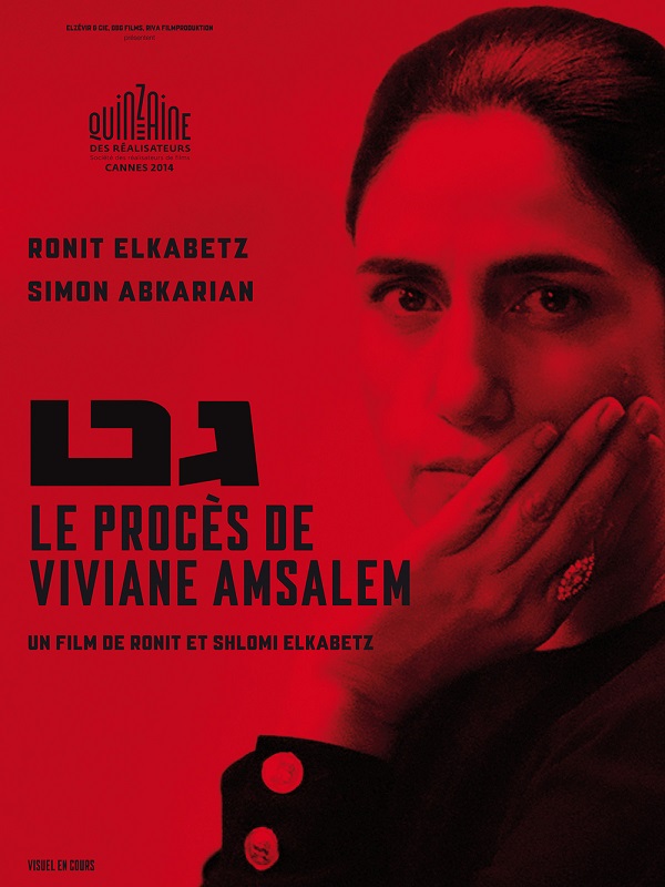 Le proces de Viviane Amsalem.jpg